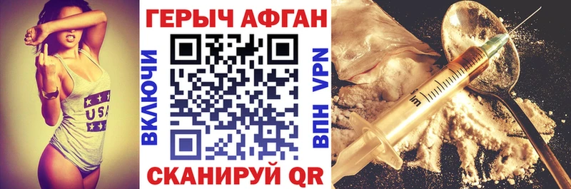 ГЕРОИН герыч  закладка  Ясногорск 