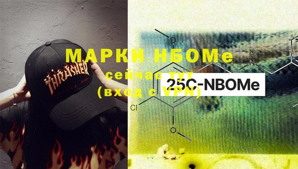 марки nbome Покровск