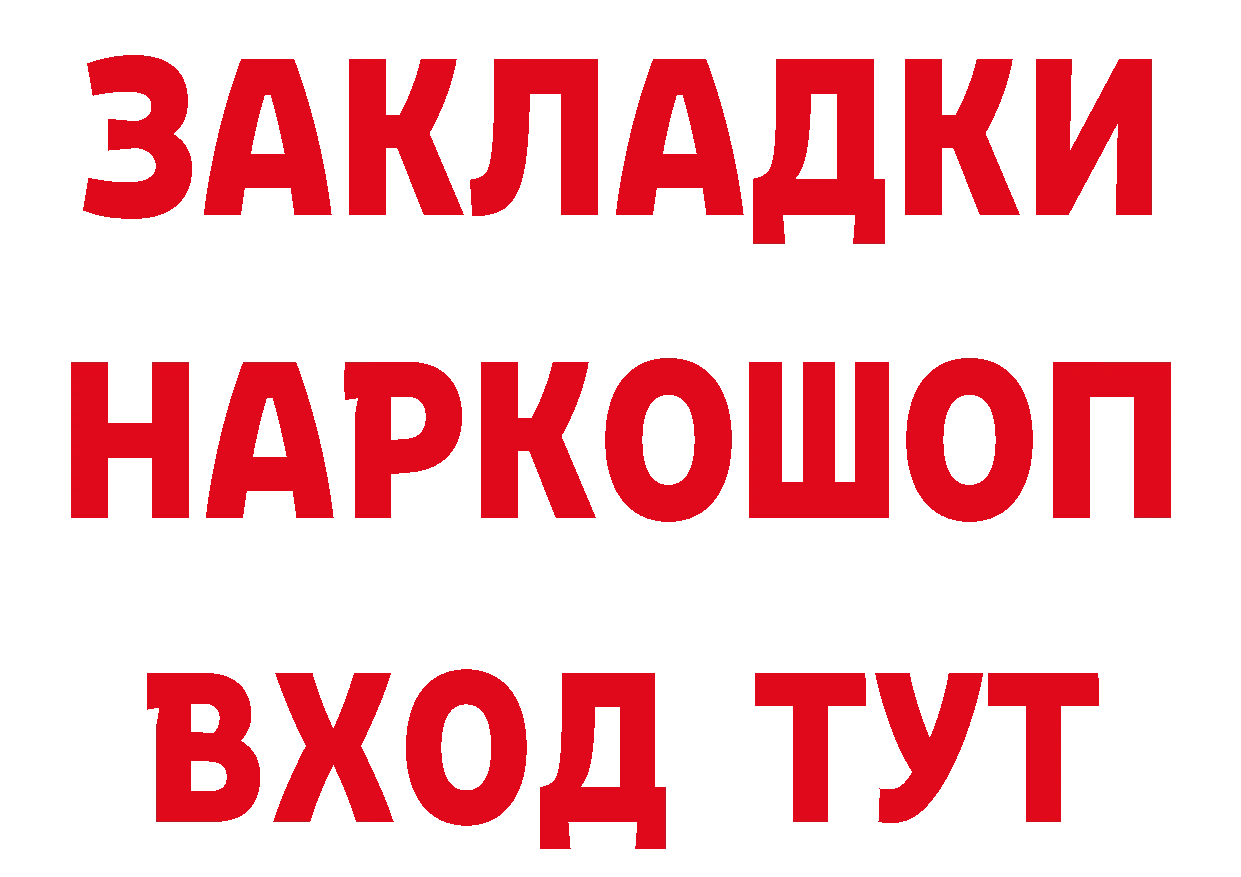 Альфа ПВП Соль вход сайты даркнета OMG Ясногорск