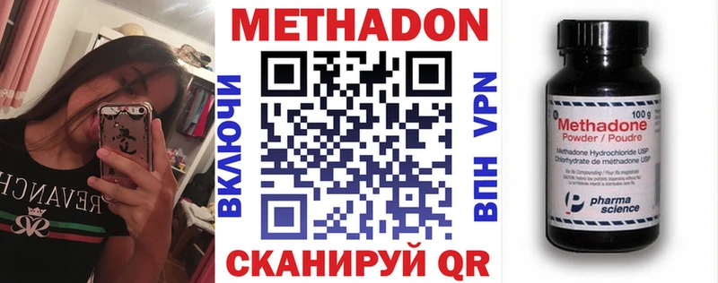 Метадон VHQ  мега сайт  Ясногорск 